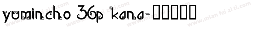 yumincho 36p kana字体转换